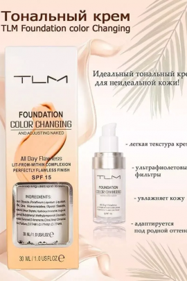 Тональная основа 60650