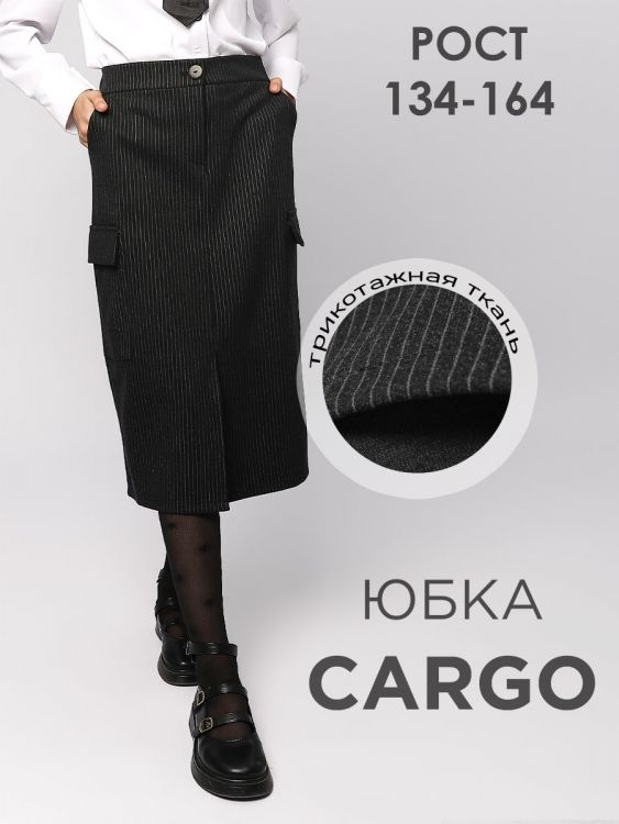 Юбка для девочки Элегант 2