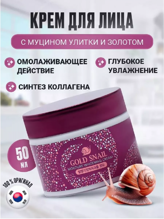 Крем для лица 60623