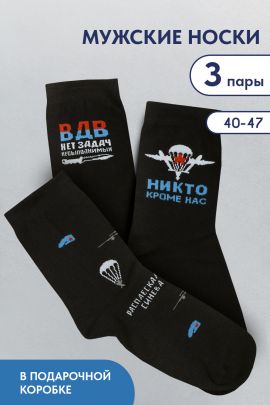 Носки мужские Десант (набор 3 пары)