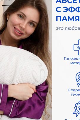 Подушка Асветида 40х60х13 Silver с эффектом памяти(средней жесткости)