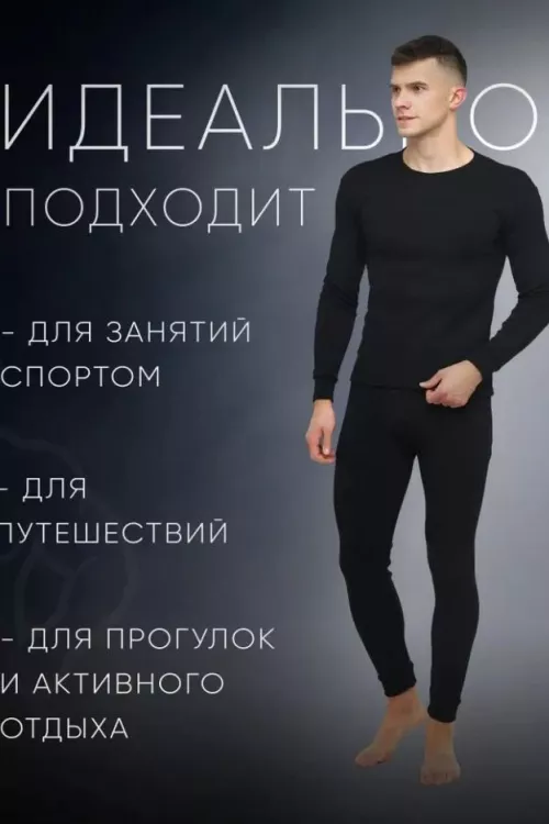 Костюм мужской Термобелье Dark Term Арт. 8964