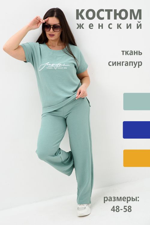 Костюм женский с брюками 673413