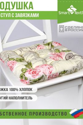 Подушка на стул из рогожки 40*40см