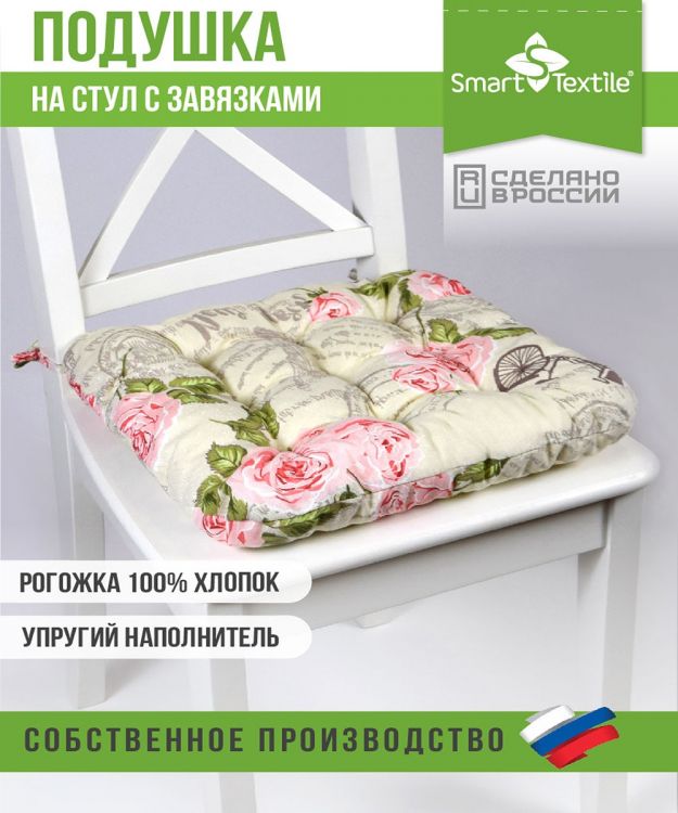 Подушка на стул из рогожки 40*40см