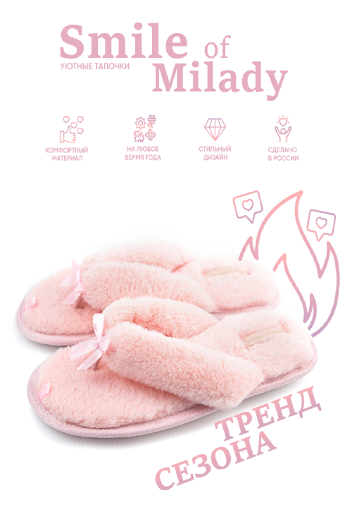 Туфли комнат. жен. 148-301-07.7 отк