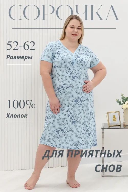 Сорочка женская 913175
