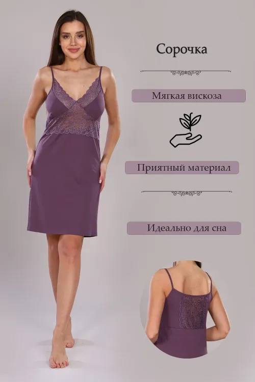 Сорочка женская 509003