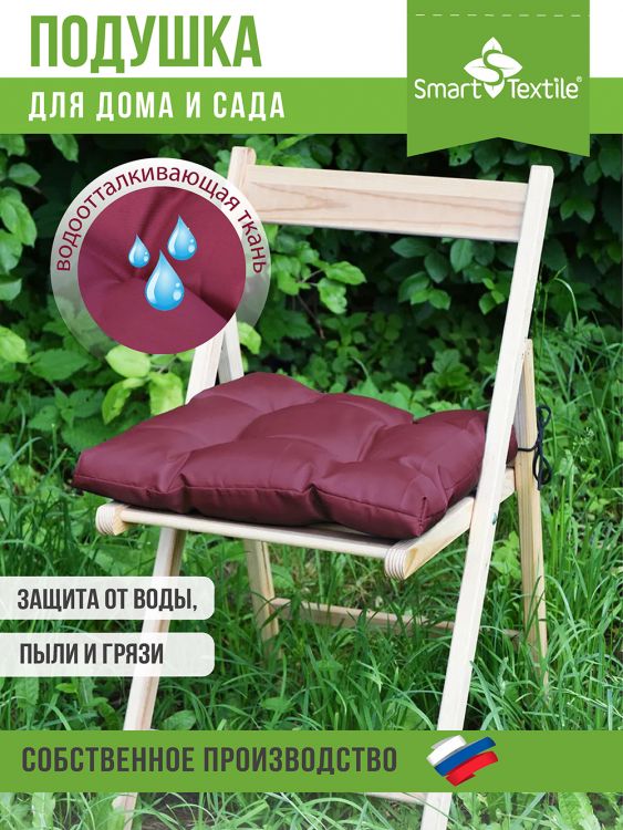 Подушка на сиденье Альфа, р.40х40см