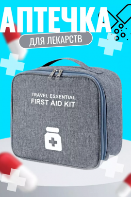 Аптечка домашняя 60424