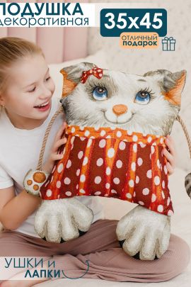 Подушка игрушка Добряша 35*45