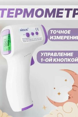 Термометр бесконтактный 60745