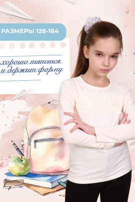 Блузка для девочки 0044