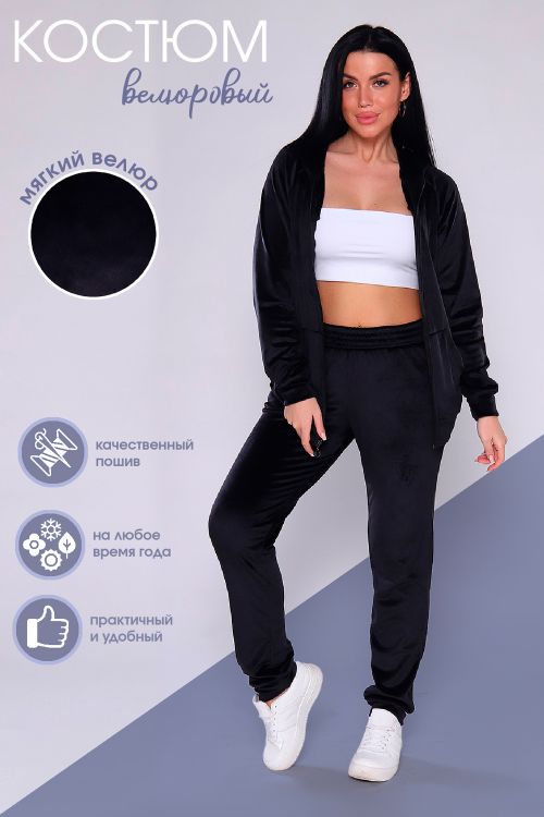 Костюм женский спортивный 781531