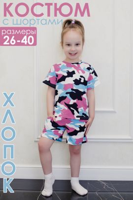 Детский костюм с шортами 34515