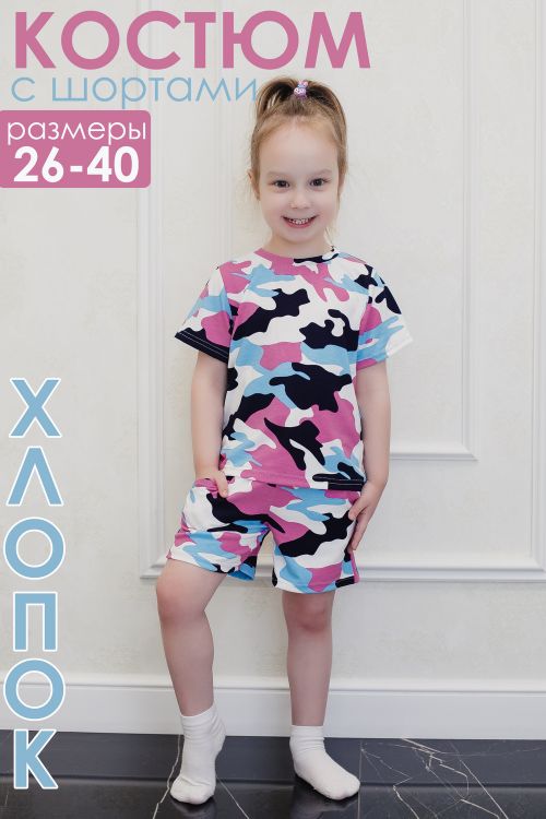 Детский костюм с шортами 34515