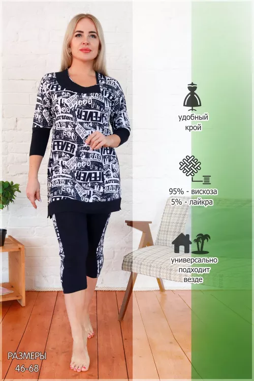 Костюм 39011 последний размер