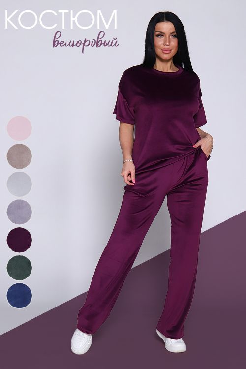 Костюм женский Рилс