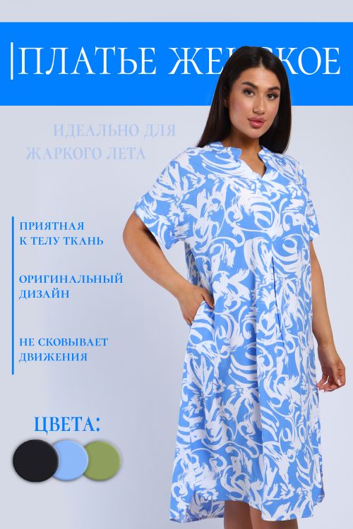 Платье женское 488318