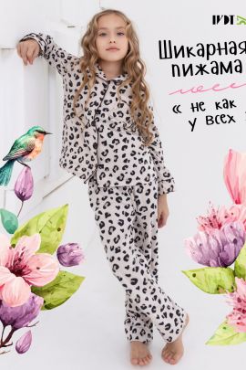 Наоми-кант - детская пижама