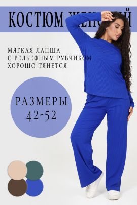 Костюм женский с брюками 962102