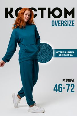 Костюм женский 25515