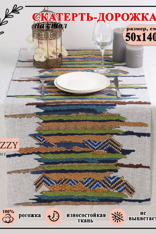 Дорожка на стол Lizzy Home 50072