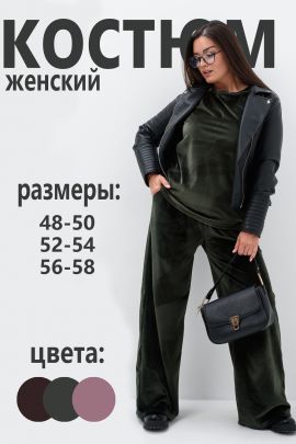 Костюм женский 63479