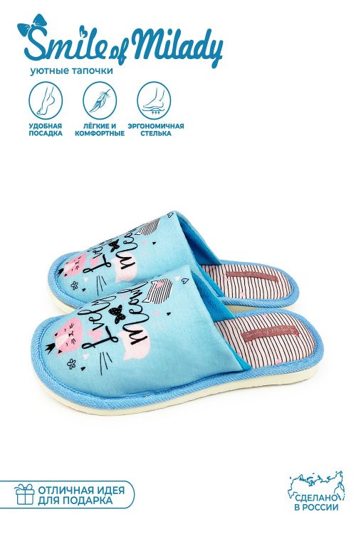 Туфли комнат. жен. А-82-282-04 зак