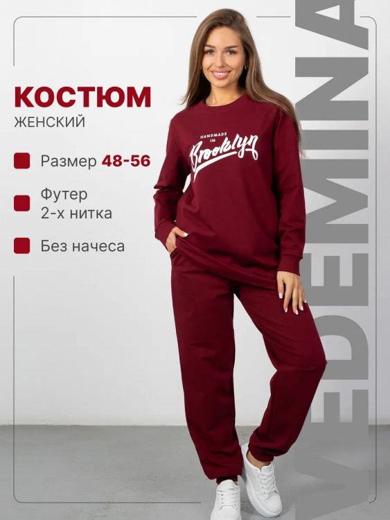 Костюм женский спортивный 114101