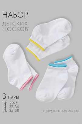 Носки детские Эффект (набор 3 пары)