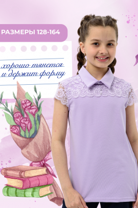 Миранда блузка детская кор. рукав