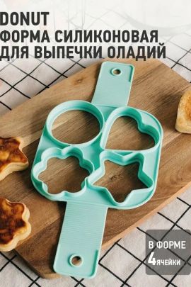 61228 Фигурная форма силиконовая