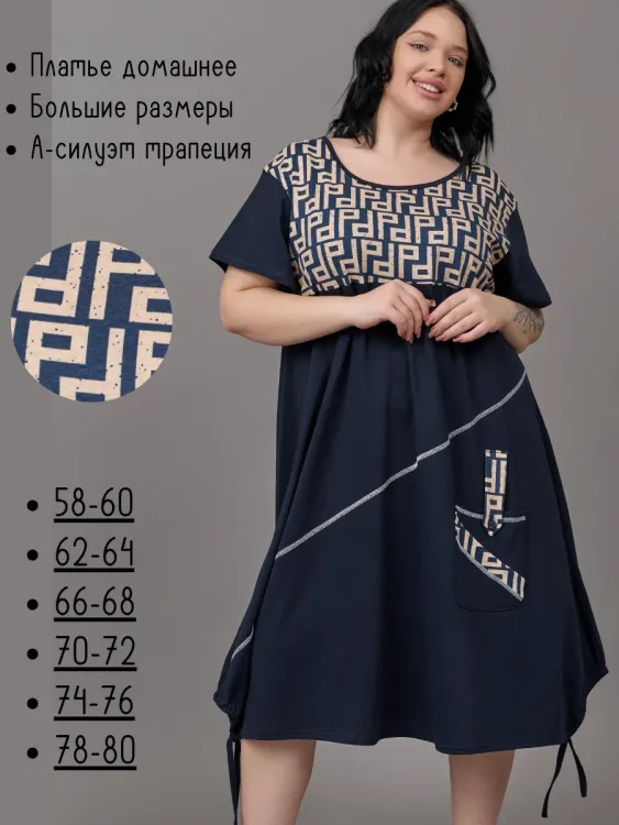 Платье женское 773728