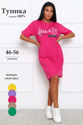 Туника женская 765283
