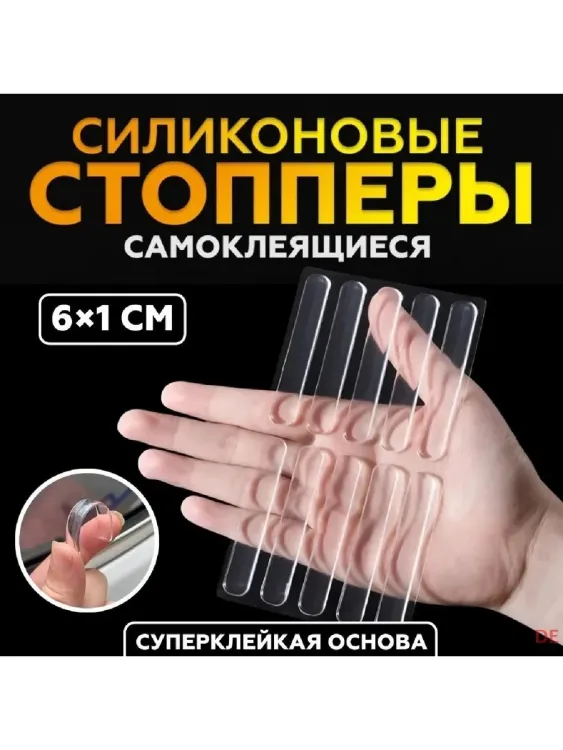 61227 Стопперы силиконовые