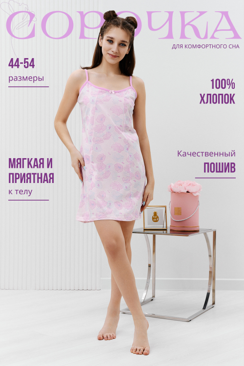 Сорочка женская 624105