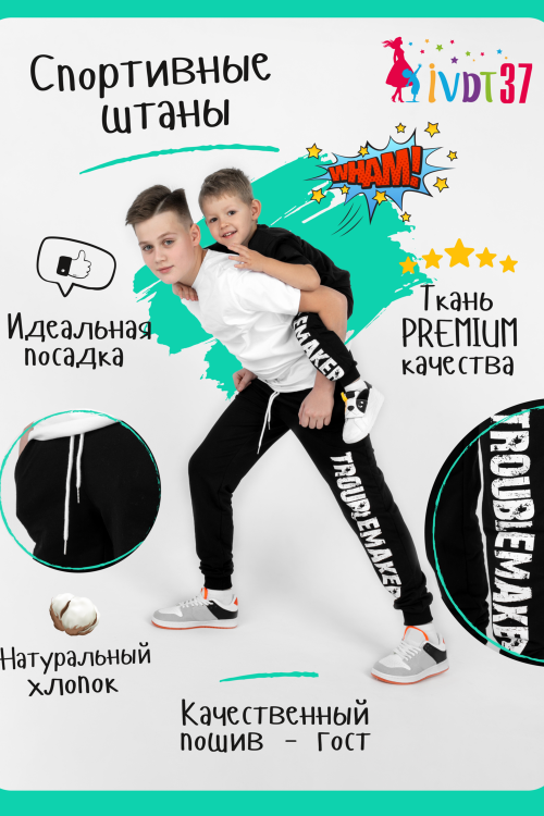 Трико Хулиган Тинейджер детское