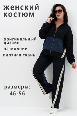 Костюм женский 63499