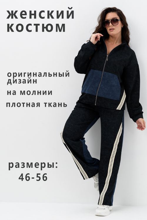 Костюм женский 63499