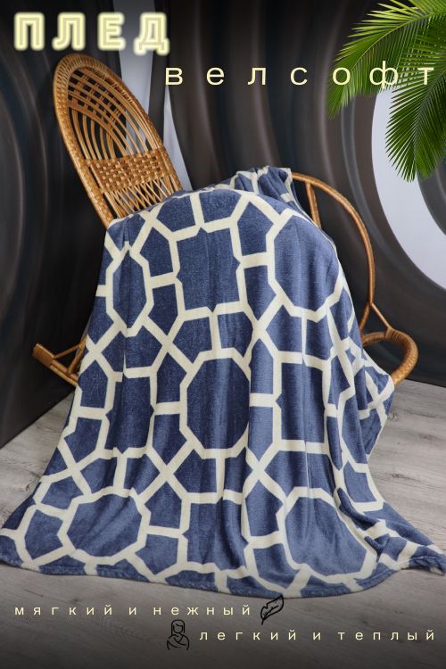 Плед велсофт Мозаика