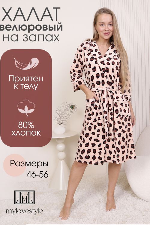 Халат женский 125154
