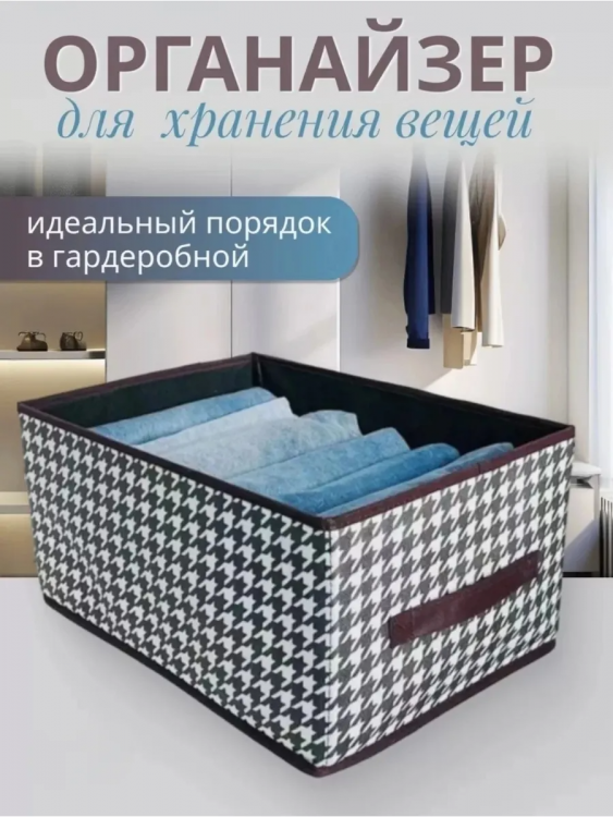 Органайзер 60269