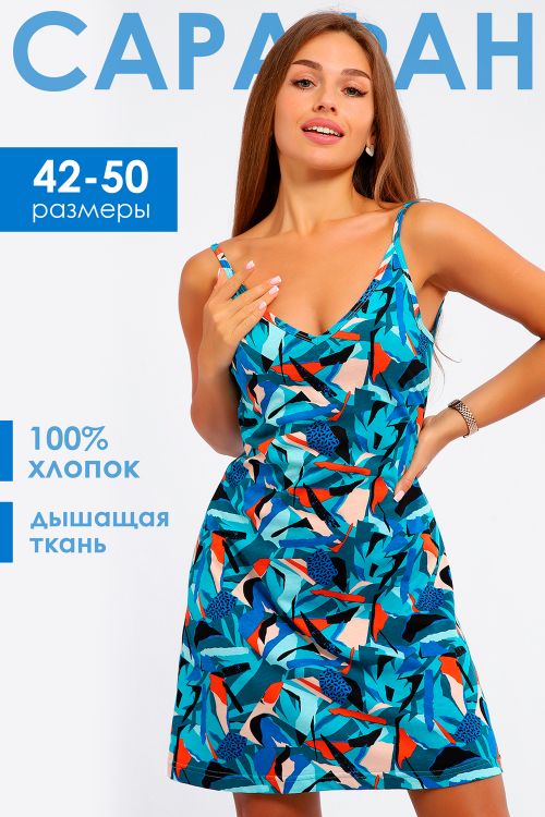 Сарафан женский 486883