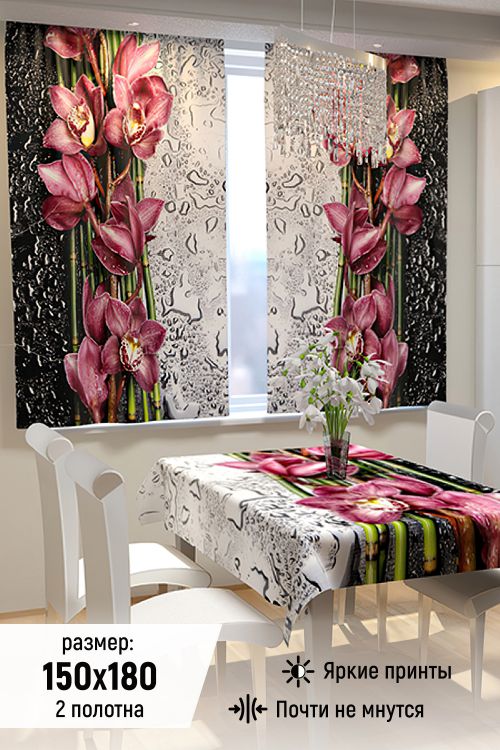 Фотошторы для кухни 10834