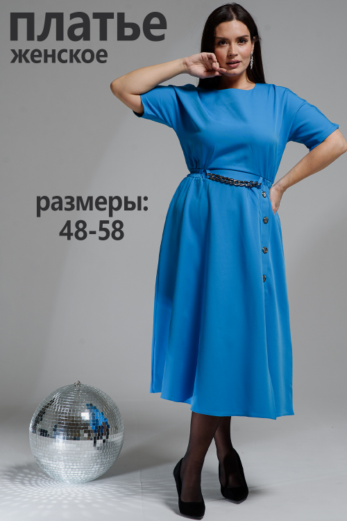 Платье Эксклюзив