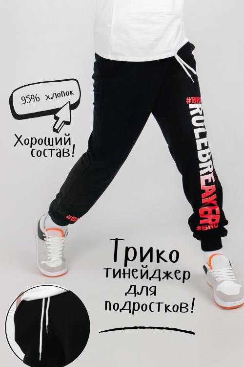 Трико Бро Тинейджер