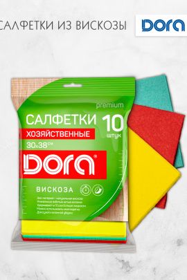 Салфетки 30х38см, 10шт Dora, вискоза арт.2001-061