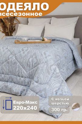 Одеяло "Кашемир Люкс" всесезонное Евро-Макс