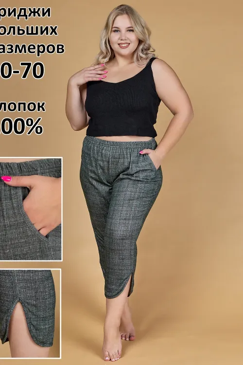 Бриджи больших размеров 588